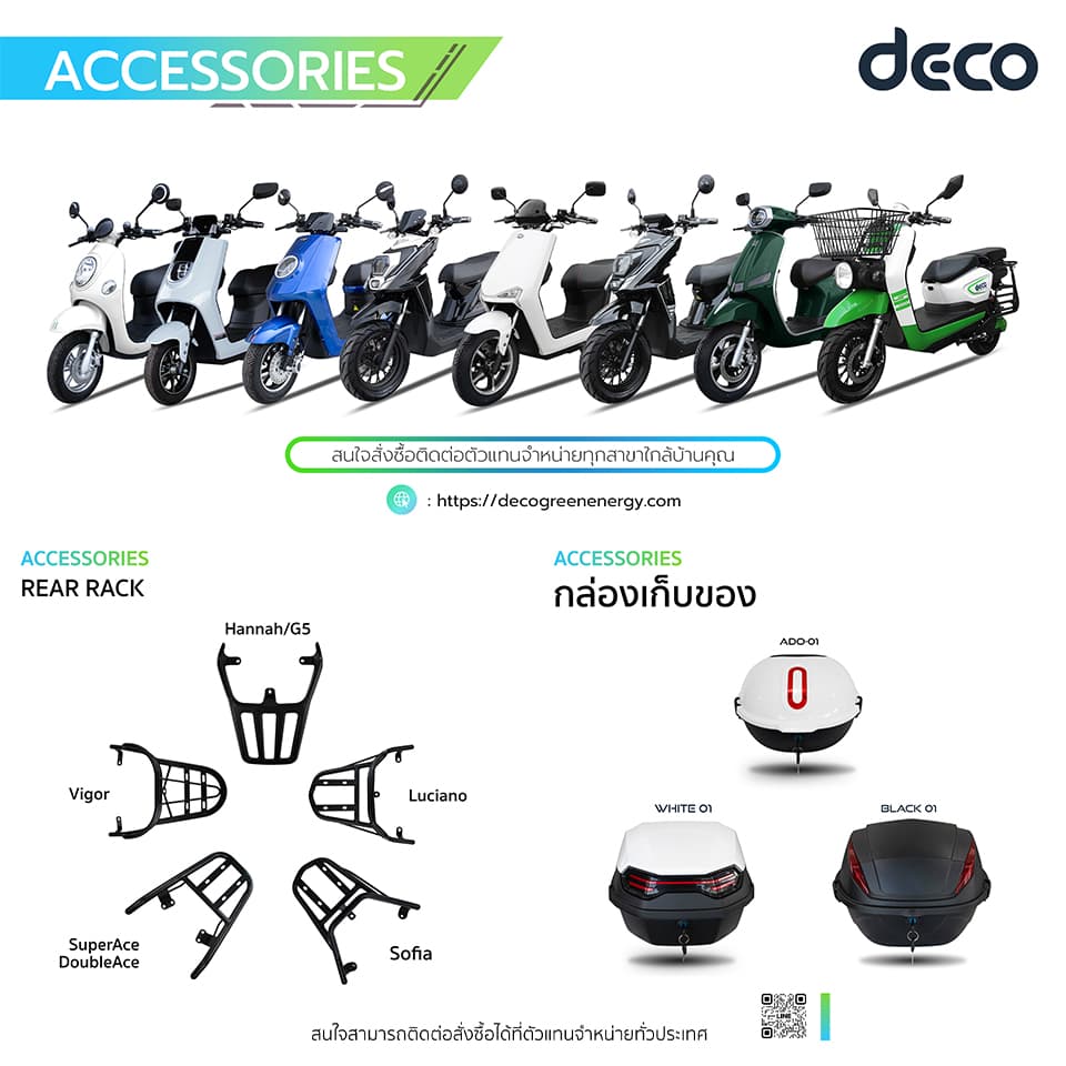 Deco Accessories