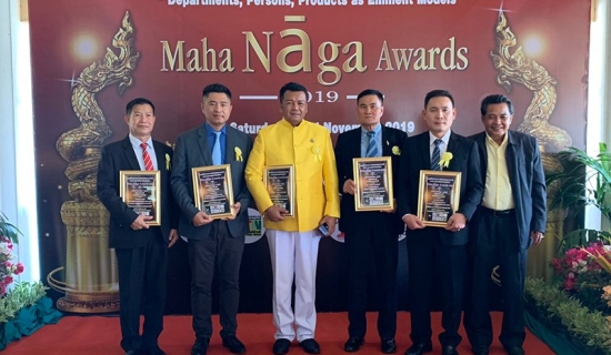 งานเสด็จประทานรางวัลคุณนานาชาติ Maha Nāga Awards - 2019