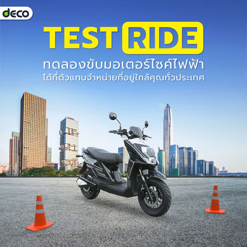 TEST RIDE ทดลองขับมอเตอร์ไซต์ไฟฟ้าได้ที่ตัวแทนจำหน่ายทั่วประเทศ