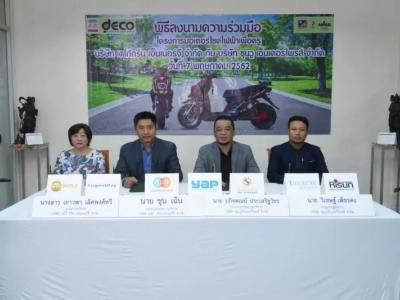 ภาพพิธีลงนามความร่วมมือระหว่าง ซุนวู เอนเตอร์ไพรส์ กับ เดโก้ กรีน เอนเนอร์จี 01