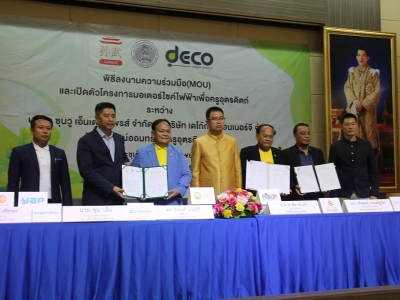 ภาพการเปิดตัวโครงการมอเตอร์ไซค์ไฟฟ้าเพื่อครู 05